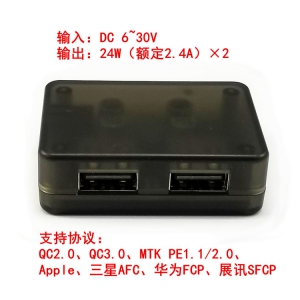 【U2A】双USB口 支持QC3.0、华为SCP的快充模块